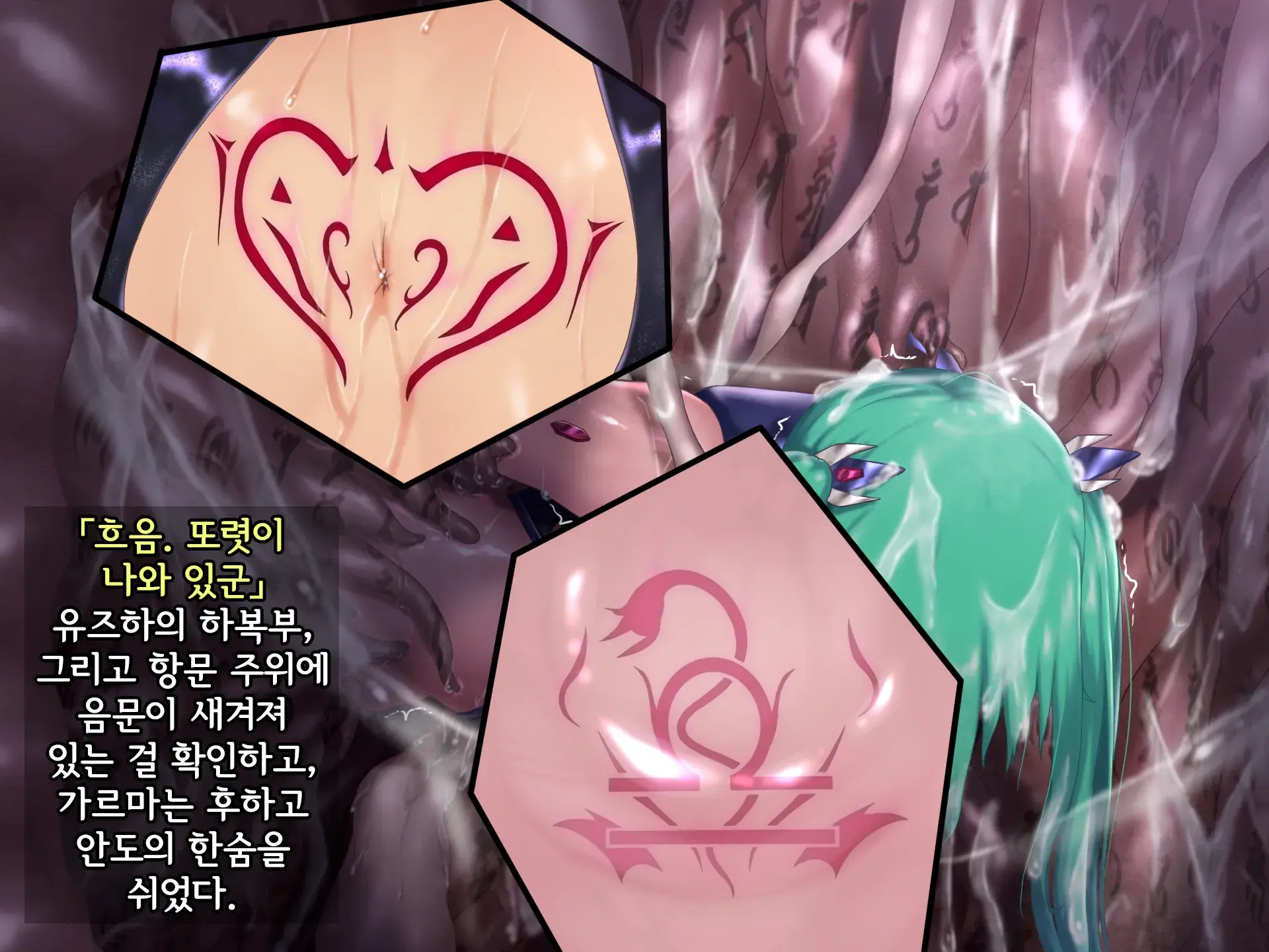 Kisou Seiki Asteria 2 Gyakushin No Gyaida En 휘장성희 아스텔리아2